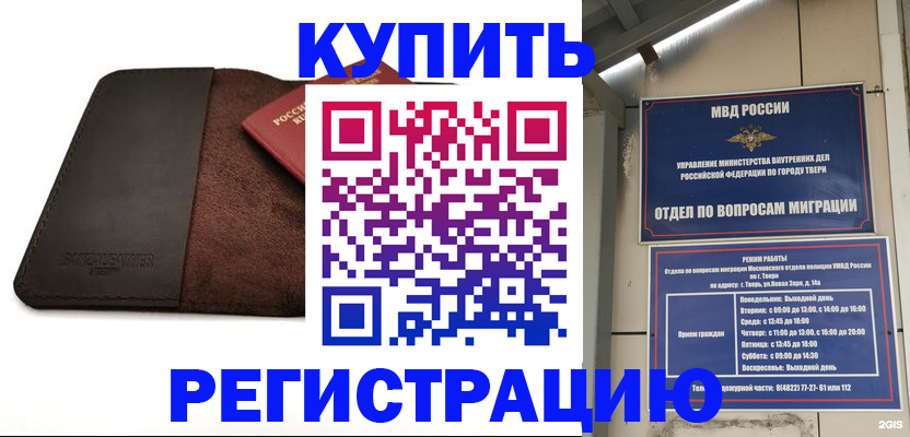 временная регистрация поиск в Лобне